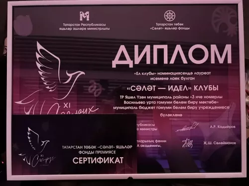 Сәләтле һәм талантлылар: Казанда «Сәмрух» премиясе җиңүчеләрен бүләкләү тантанасы узды