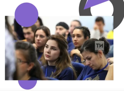 Татарстан яшьләре үз проектын тормышка ашыру өчен 1,5 миллион сумга кадәр акча ота ала