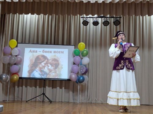 Мулла Иле мәдәният йортында «Ана - бөек исем» дигән бәйрәм кичәсе узды