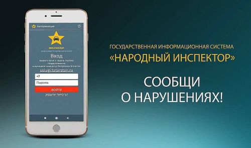Яшел үзәнлеләр юл хәрәкәте кагыйдәләрен бозу очракларын теркәп, акчалата бүләк ала ала