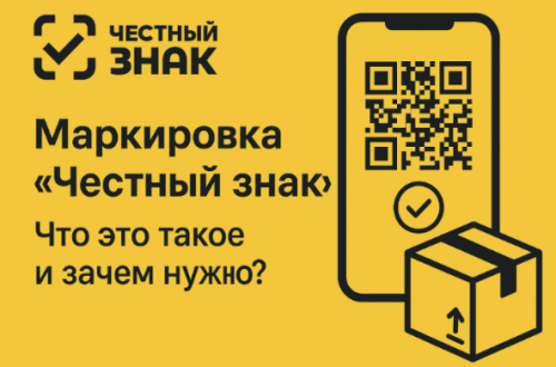 «Честный ЗНАК» мобиль кушымта кулланучыларга нәрсә бирә?
