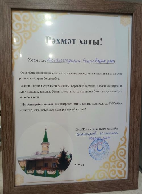 Олы Яке мәчетендә ифтар ашы узды