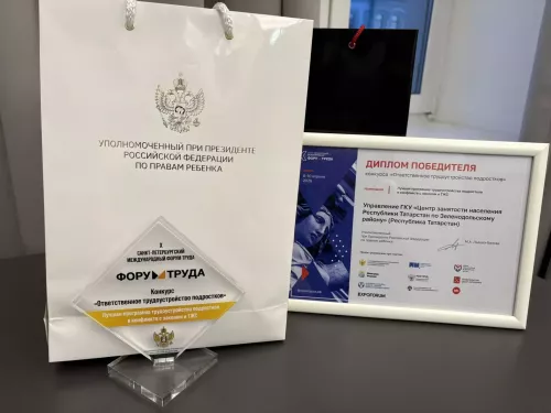 Яшел Үзән Кадрлар үзәгенең программасы Бөтенроссия конкурсында җиңү яулады