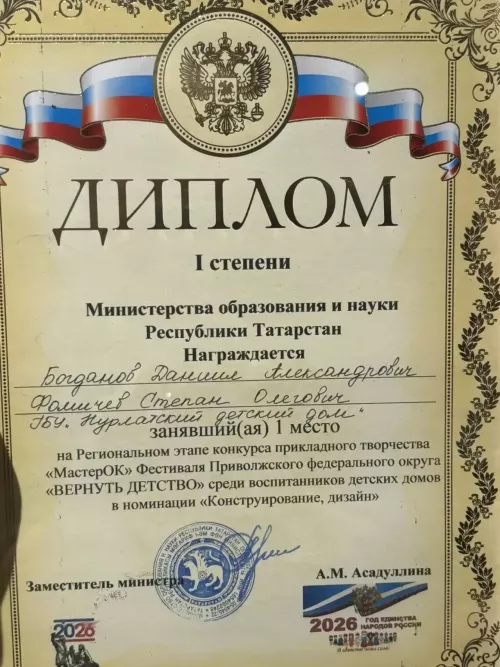Норлат балалар йорты тәрбияләнүчесе яшь талантлар бәйрәме - «МастерОк» конкурсында җиңү яулады