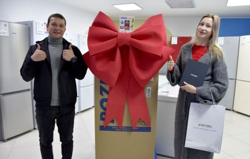 Семья из Васильево выиграла холодильник POZIS   в праздничном конкурсе