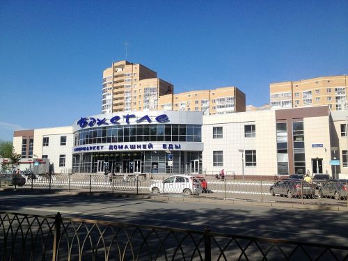 Казанда «Бәхетле» челтәренең күпчелек кибетләрен ябу планлаштырыла