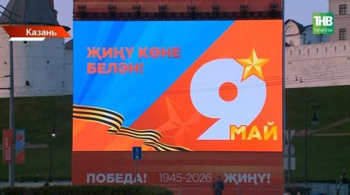 Казанда 9 майда брусчатка буйлап хәрбиләр, курсантлар һәм ветераннар узачак