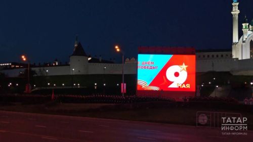 Казанда Бөек Җиңүнең 81 еллыгына багышланган парад репетициясе узды
