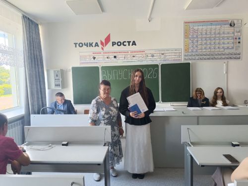 Әфзал Шамов исемендәге Татар Танае урта гомуми белем бирү мәктәбендә чыгарылыш кичәсе узды