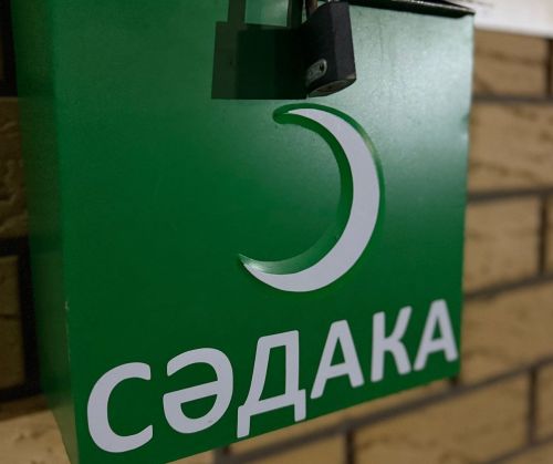 Сәдака өчен дога кылу үрнәге