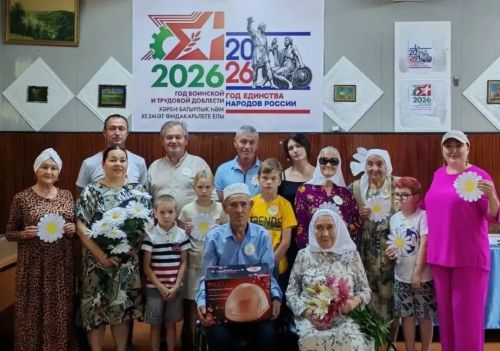 Олы Шырдан мәдәният йортында 58 ел бергә яшәгән парларны һәм күпбалалы гаиләләрне хөрмәтләделәр
