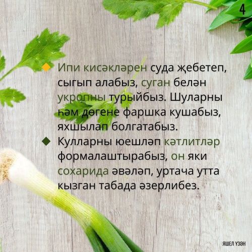 Искиткеч тәмле балык кәтлите рецепты тәкъдим итәбез
