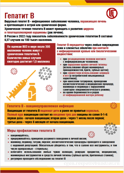 28 июль – Бөтендөнья гепатитка каршы көрәш көне