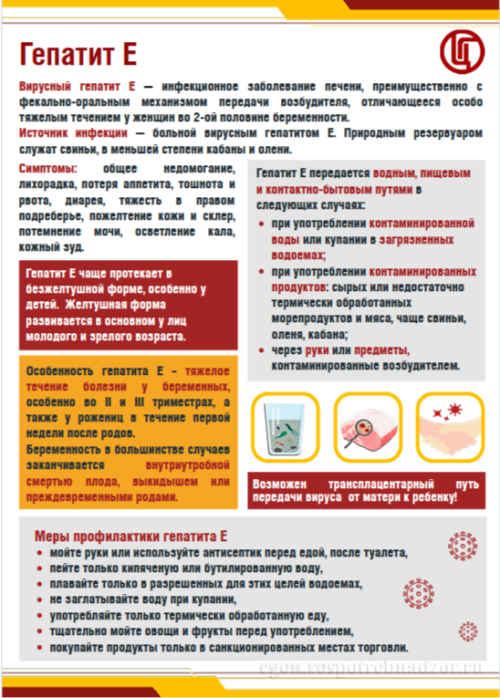28 июль – Бөтендөнья гепатитка каршы көрәш көне