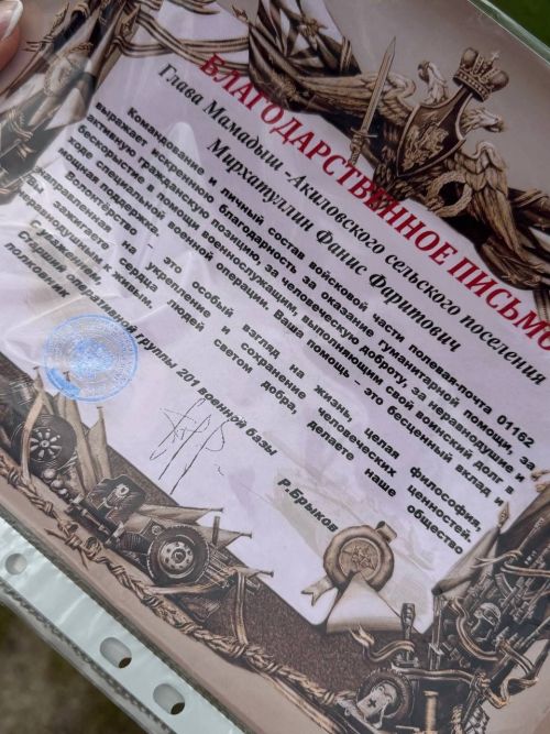 Мамадыш-Әкил башлыгы Фәнис Мирхатуллин хәрбиләргә булышкан өчен бүләкләнде