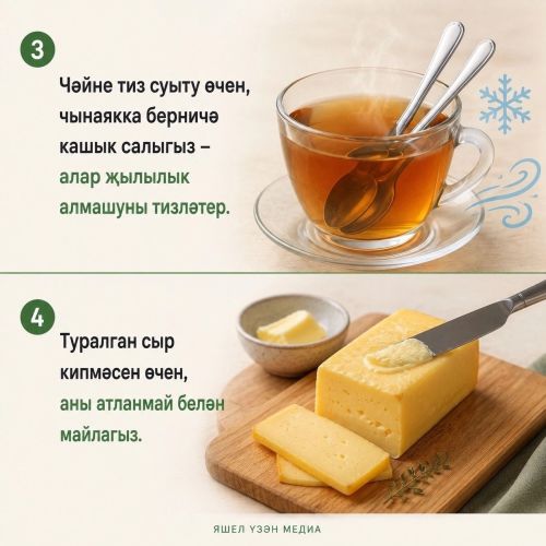 Көндәлек тормышны җиңеләйтә торган гади, ләкин бик файдалы киңәшләр тупладык