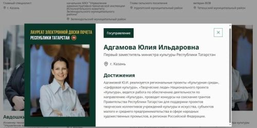 Татарстанның Электрон мактау тактасында «Татмедиа» хезмәткәрләре тәкъдим ителгән