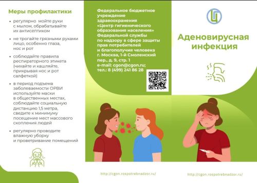 Сәламәт яшәү рәвеше — грипп һәм ОРВИ профилактикасы