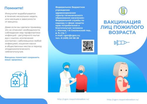 Сәламәт яшәү рәвеше — грипп һәм ОРВИ профилактикасы