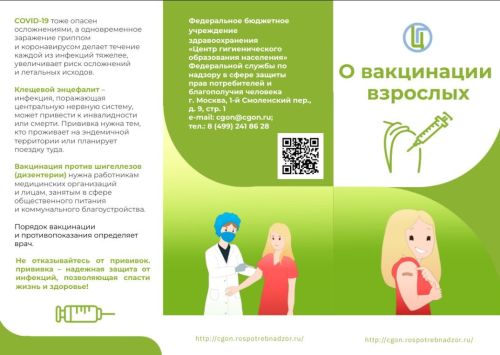 Сәламәт яшәү рәвеше — грипп һәм ОРВИ профилактикасы