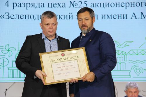 Зеленодольск муниципаль район һәм шәһәр Советының дүртенче чакырылыш берләштерелгән сессиясе