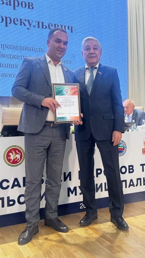 Карпов исемендәге лицейда мәртәбәле кунаклар
