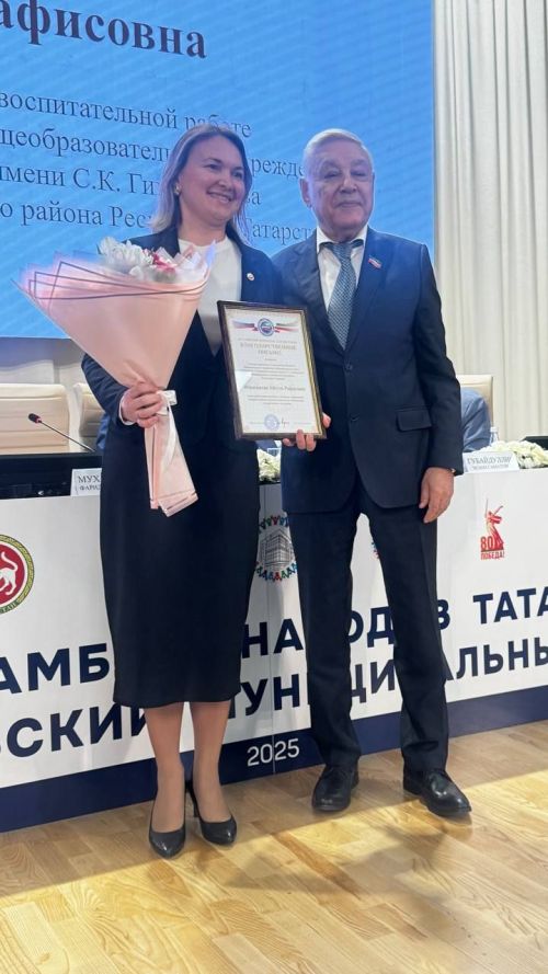 Карпов исемендәге лицейда мәртәбәле кунаклар