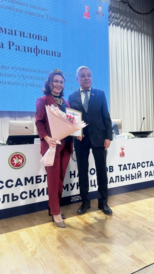 Карпов исемендәге лицейда мәртәбәле кунаклар