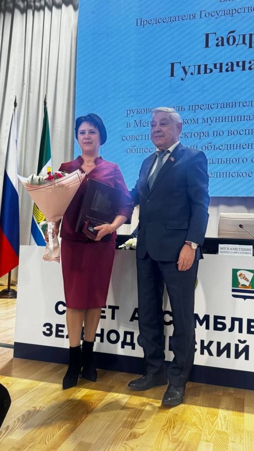 Карпов исемендәге лицейда мәртәбәле кунаклар