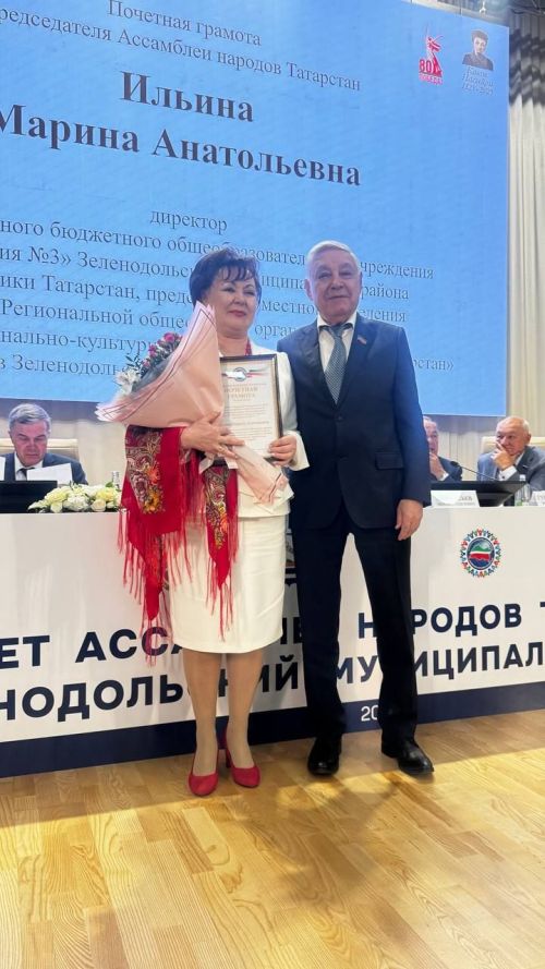 Карпов исемендәге лицейда мәртәбәле кунаклар