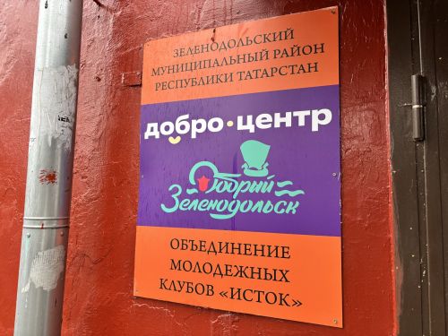 «Добро.Центр»да 11нче мәктәп укучылары өчен мастер-класс