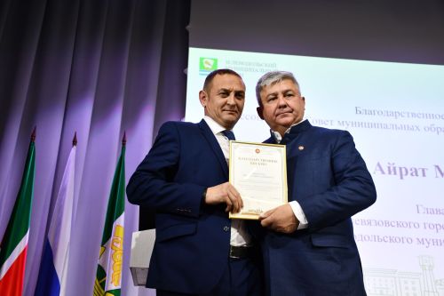 Зеленодольск районы һәм Зеленодольск шәһәре Советының бишенче чакырылыш сессиясе