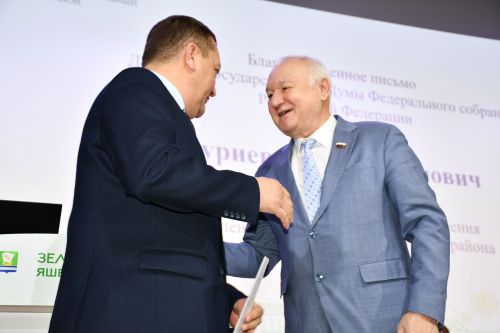 Зеленодольск районы һәм Зеленодольск шәһәре Советының бишенче чакырылыш сессиясе