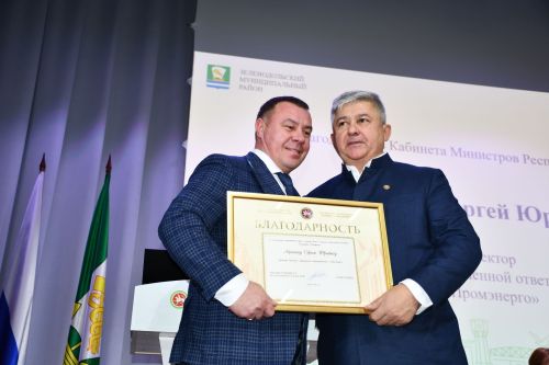 Зеленодольск районы һәм Зеленодольск шәһәре Советының бишенче чакырылыш сессиясе