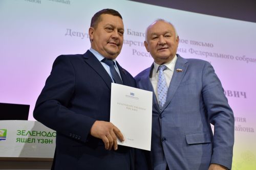 Зеленодольск районы һәм Зеленодольск шәһәре Советының бишенче чакырылыш сессиясе