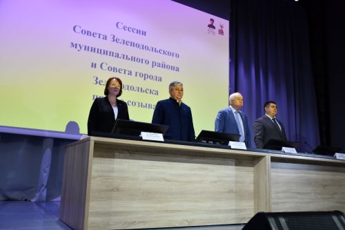Зеленодольск районы һәм Зеленодольск шәһәре Советының бишенче чакырылыш сессиясе
