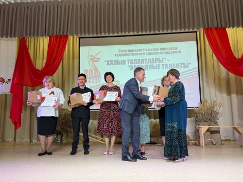 "Халык талантлары" үзешчән сәнгать смотр-бәйгесенең гала-концерты
