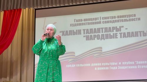"Халык талантлары" үзешчән сәнгать смотр-бәйгесенең гала-концерты