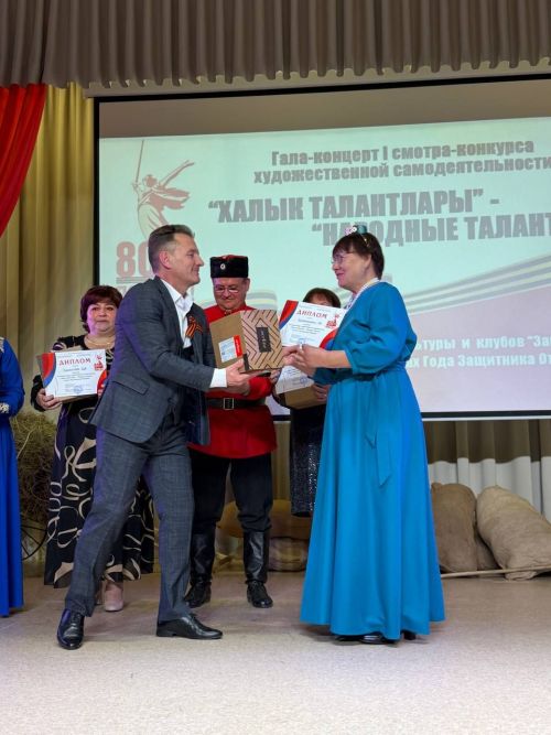 "Халык талантлары" үзешчән сәнгать смотр-бәйгесенең гала-концерты