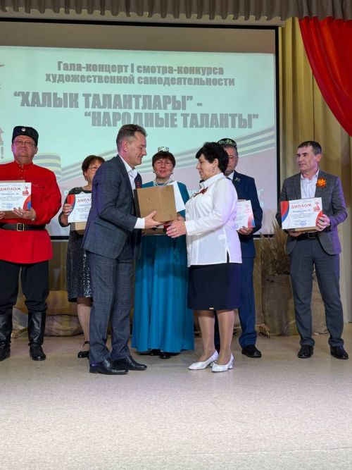 "Халык талантлары" үзешчән сәнгать смотр-бәйгесенең гала-концерты