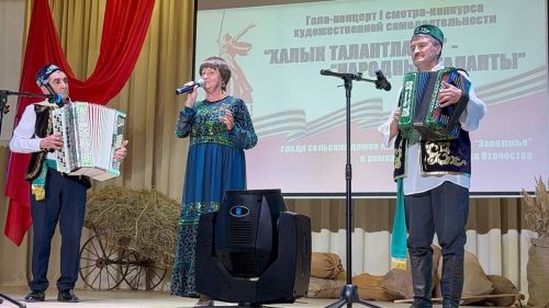 "Халык талантлары" үзешчән сәнгать смотр-бәйгесенең гала-концерты