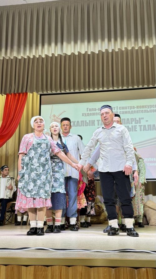 "Халык талантлары" үзешчән сәнгать смотр-бәйгесенең гала-концерты