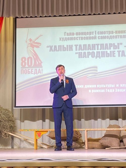"Халык талантлары" үзешчән сәнгать смотр-бәйгесенең гала-концерты