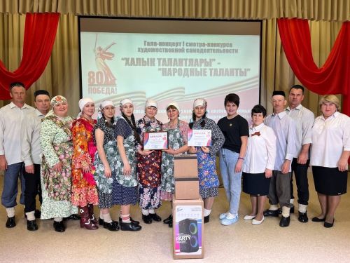 "Халык талантлары" үзешчән сәнгать смотр-бәйгесенең гала-концерты