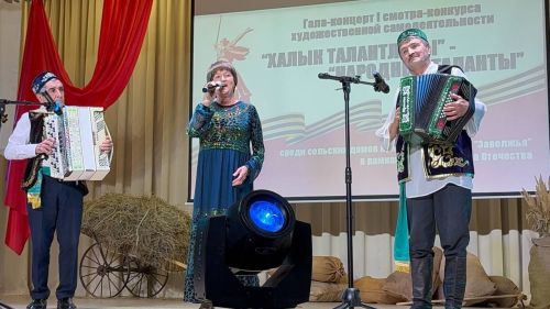 "Халык талантлары" үзешчән сәнгать смотр-бәйгесенең гала-концерты