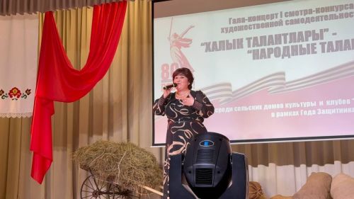 "Халык талантлары" үзешчән сәнгать смотр-бәйгесенең гала-концерты