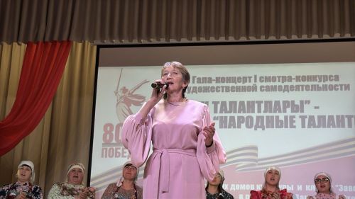 "Халык талантлары" үзешчән сәнгать смотр-бәйгесенең гала-концерты