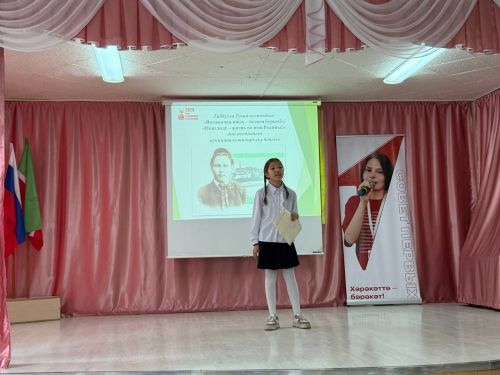 Габдулла Тукай исемендәге «Ватан өчен яшәү – безнең бурыч» дип исемләнгән муниципаль шигырь уку бәйгесе
