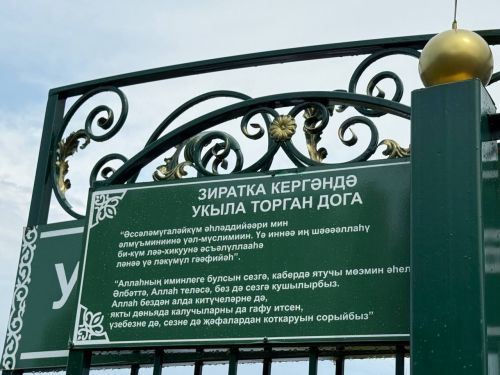 Ачасыр авыл көне