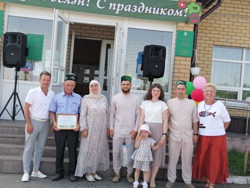 «Зур гаилә бәйрәме"